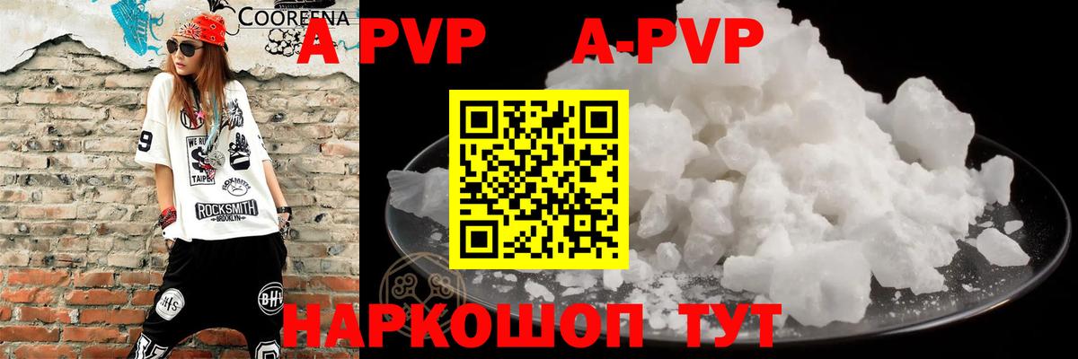 сколько стоит  Альфа ПВП СК КРИС  Alpha PVP крисы CK  Минеральные Воды  Вход с VPN  A PVP крисы CK 