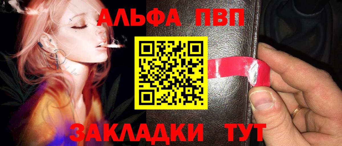 Alpha PVP Соль Минеральные Воды