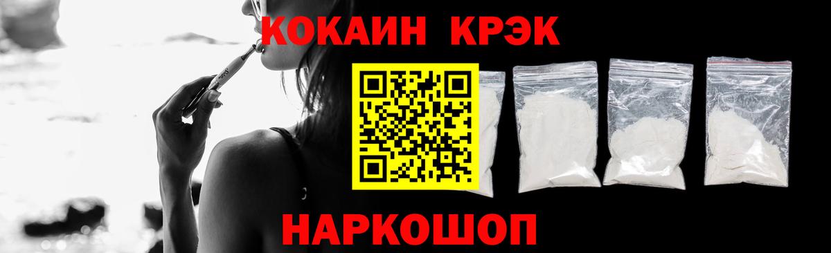 КОКАИН Боливия Минеральные Воды