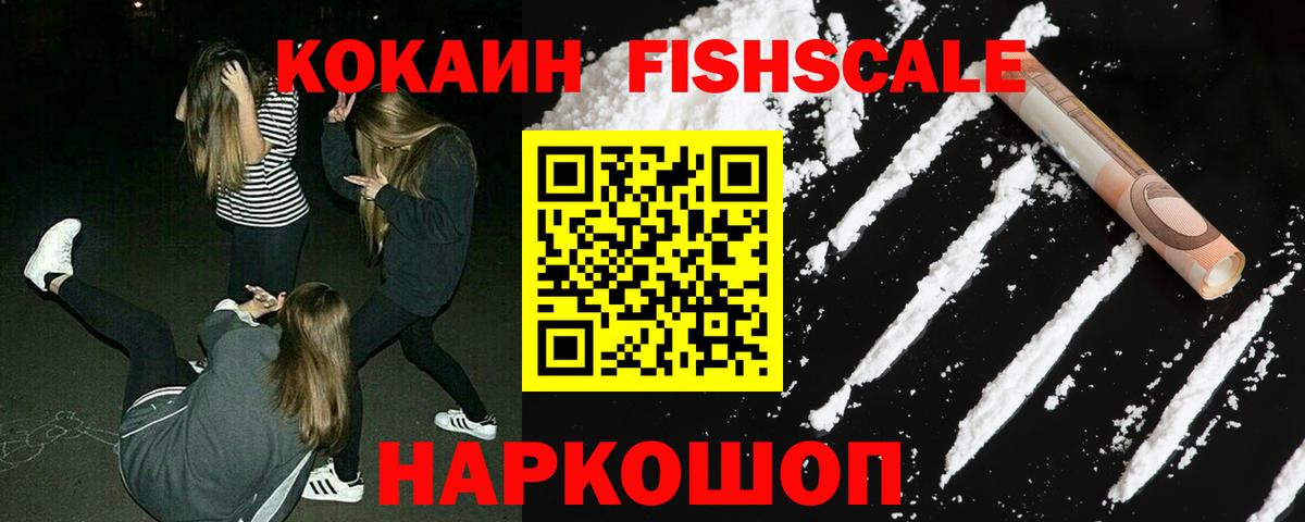 Cocaine Перу  Cocaine VHQ  Минеральные Воды  Вход с VPN 