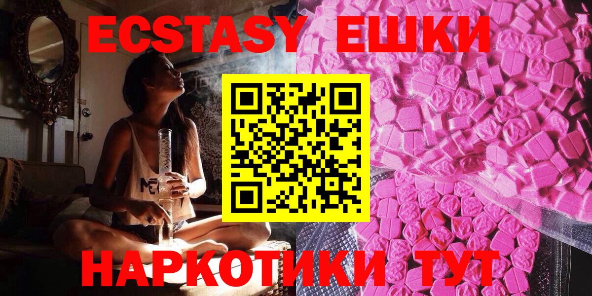 Ecstasy Дубай  Вход с VPN  дарк нет Telegram  ЭКСТАЗИ  Минеральные Воды  ЭКСТАЗИ MDMA 