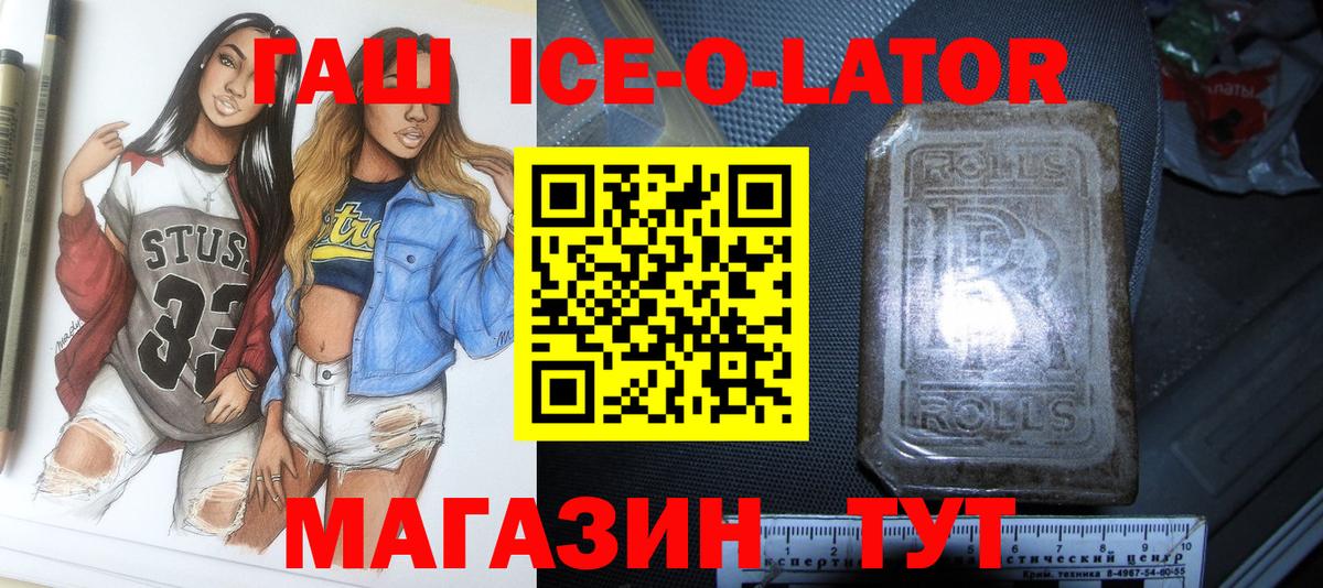 Минеральные Воды  ГАШ индика сатива  Гашиш гашик  Вход с VPN 