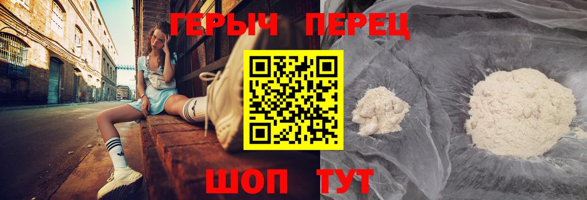 ГЕРОИН Heroin Минеральные Воды