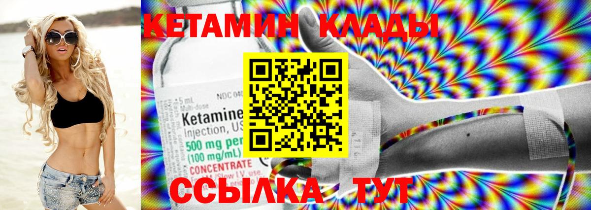 Кетамин VHQ  Вход с VPN  Минеральные Воды  КЕТАМИН ketamine 
