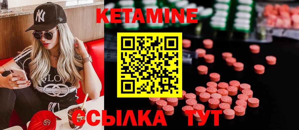 Кетамин ketamine Минеральные Воды