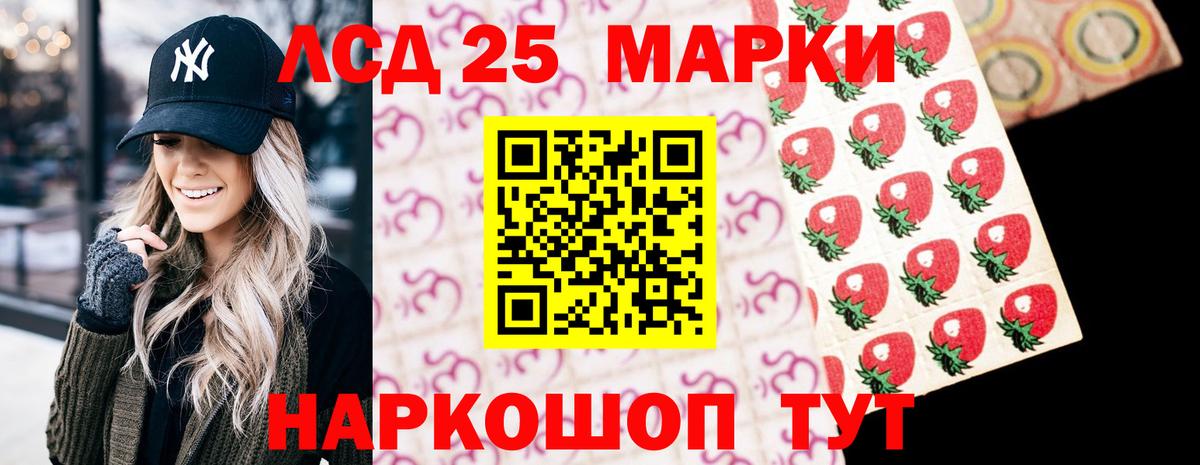 LSD-25 экстази кислота  Вход с VPN  Минеральные Воды  ЛСД экстази кислота 
