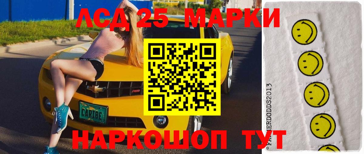 ЛСД экстази кислота Минеральные Воды