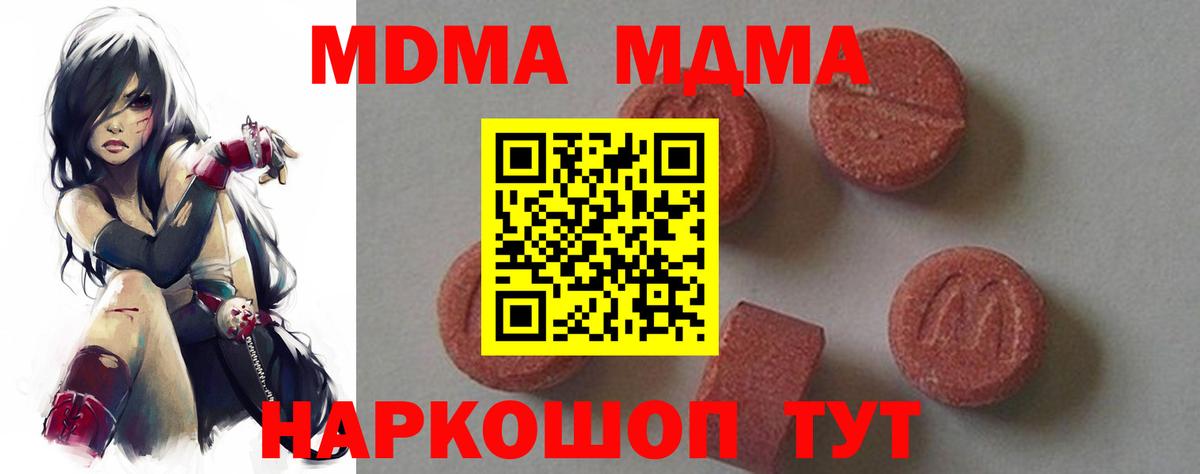 MDMA VHQ Минеральные Воды