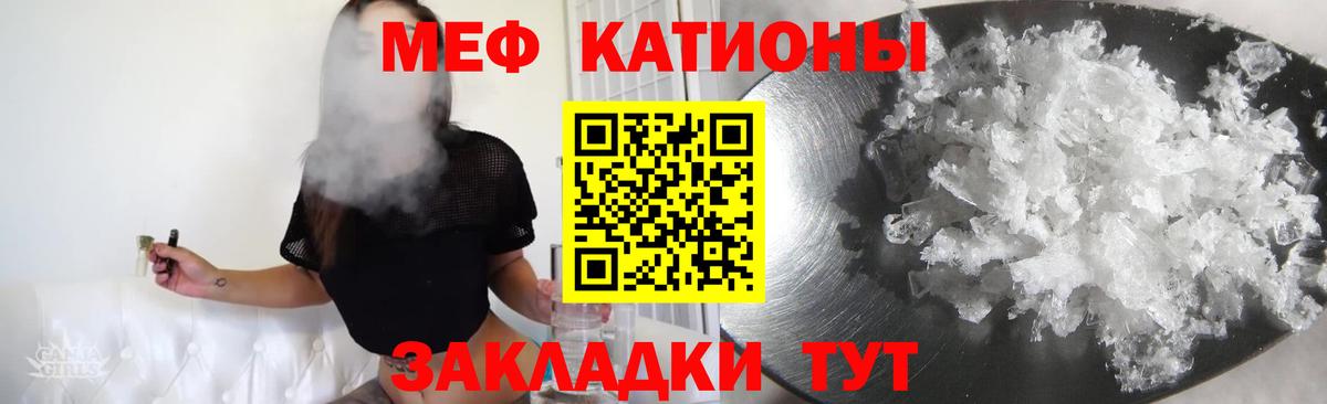 МЕФ  Меф VHQ  Вход с VPN  Минеральные Воды  Меф 