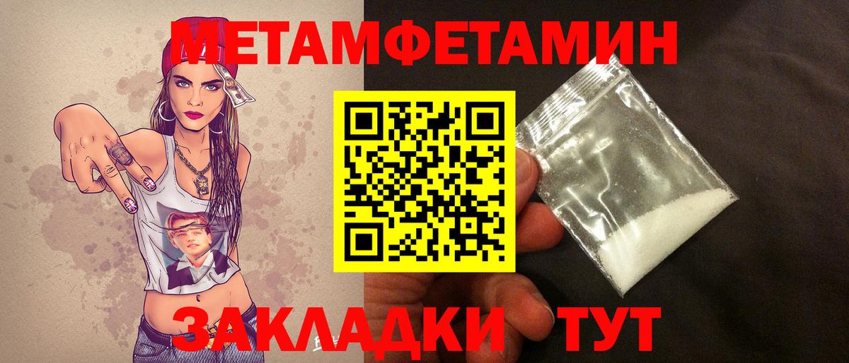 МЕТАМФЕТАМИН Methamphetamine  Вход с VPN  Минеральные Воды  МЕТАМФЕТАМИН Methamphetamine 