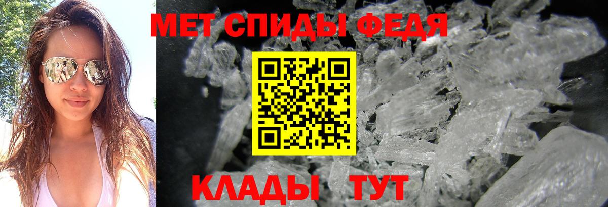 Первитин Methamphetamine Минеральные Воды